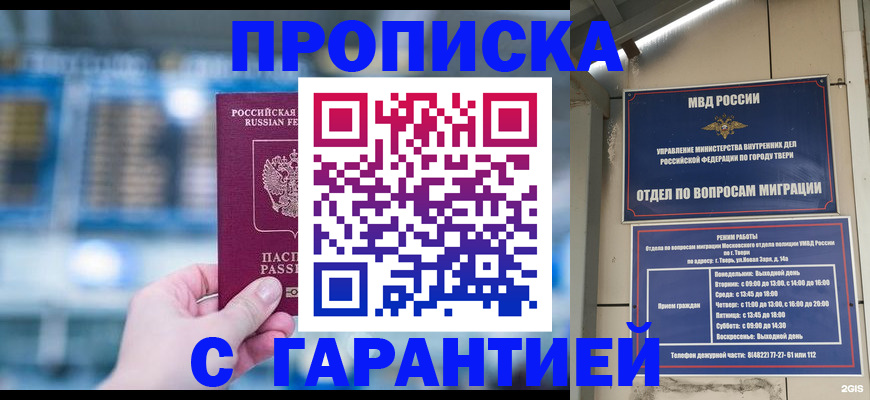 прописка иностранных граждан в Электростали