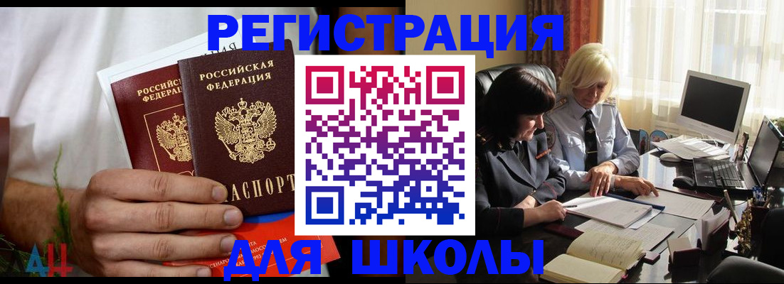 временная регистрация собственник в Электростали